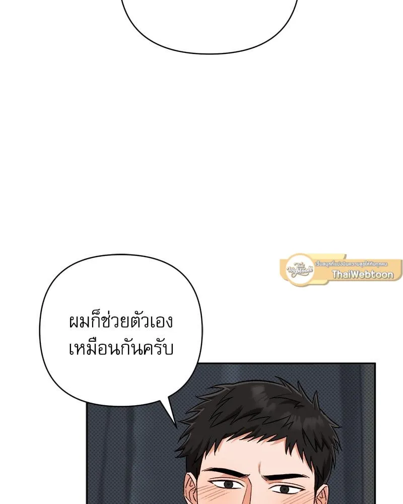 Pheromone Fetish ตอนที่ 6086