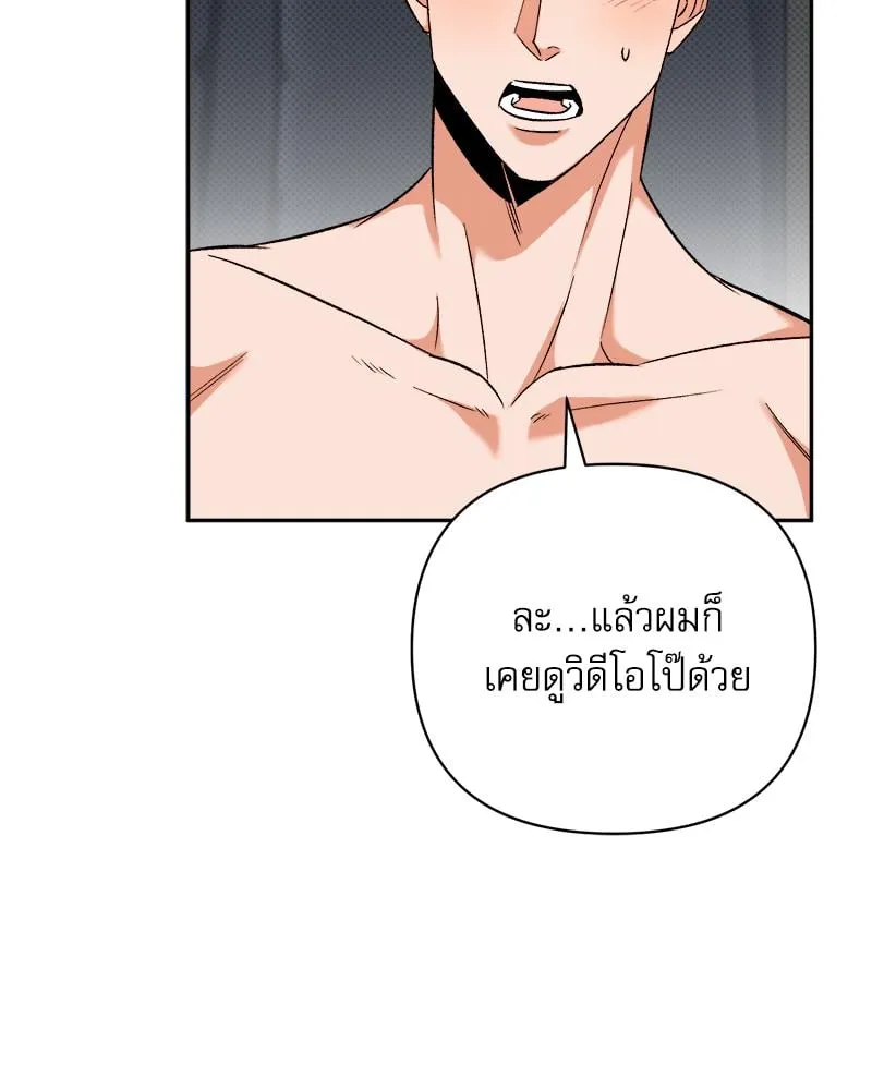 Pheromone Fetish ตอนที่ 6087