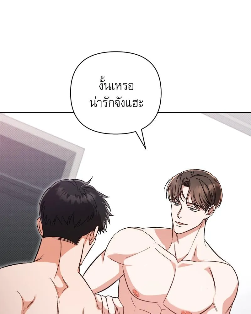 Pheromone Fetish ตอนที่ 6088