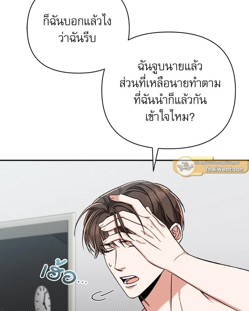Pheromone Fetish ตอนที่ 6093