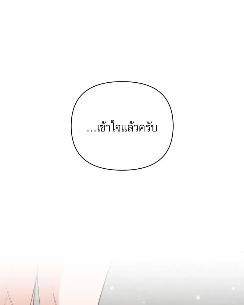 Pheromone Fetish ตอนที่ 6094