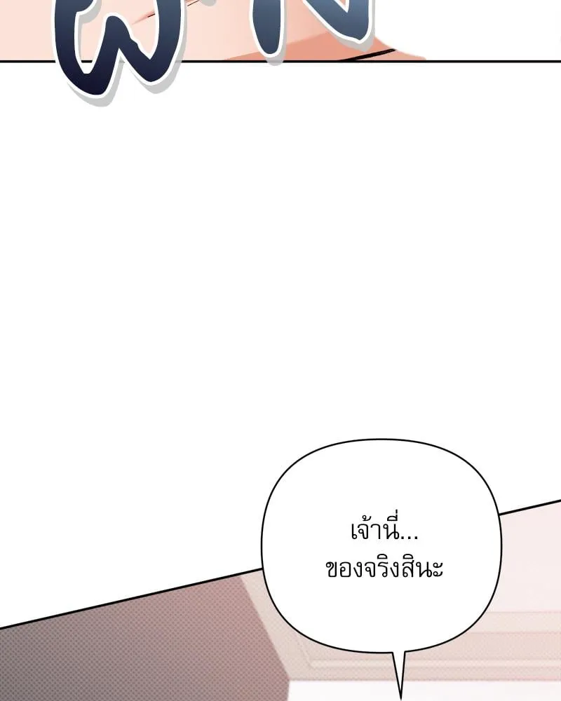 Pheromone Fetish ตอนที่ 6098