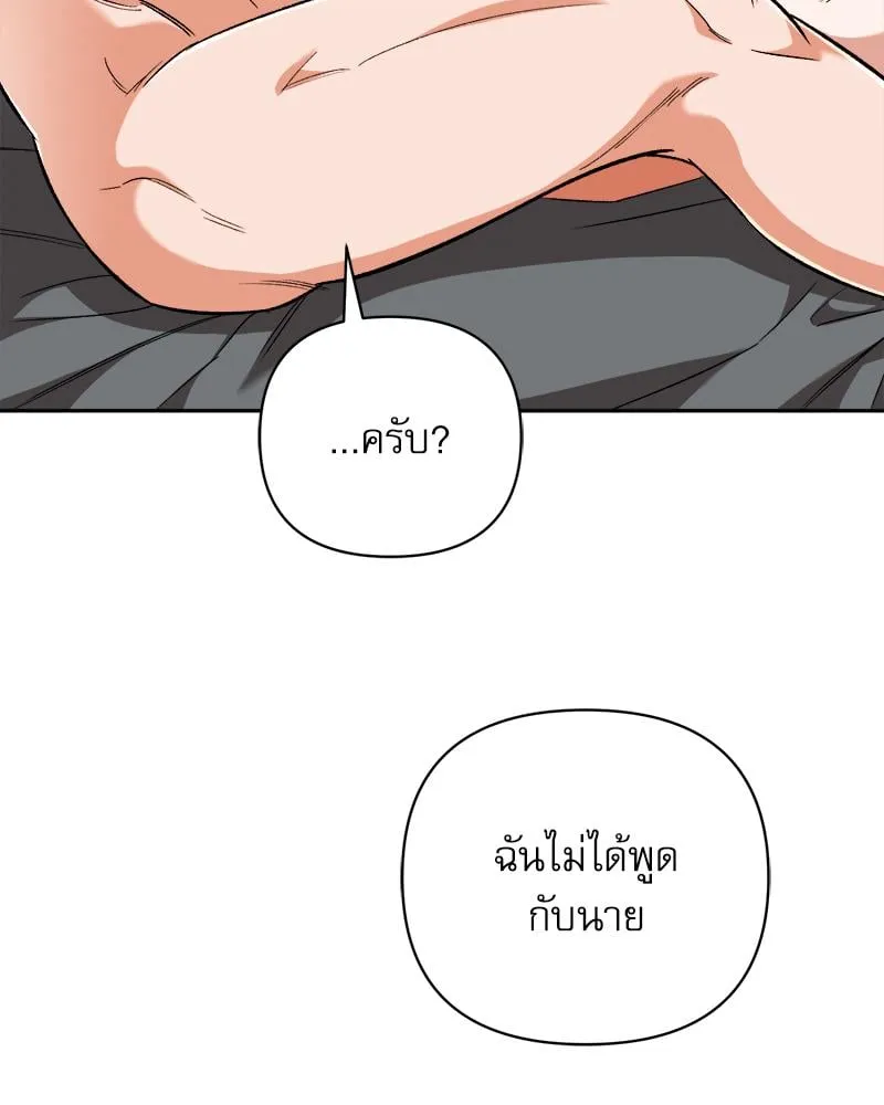 Pheromone Fetish ตอนที่ 6100