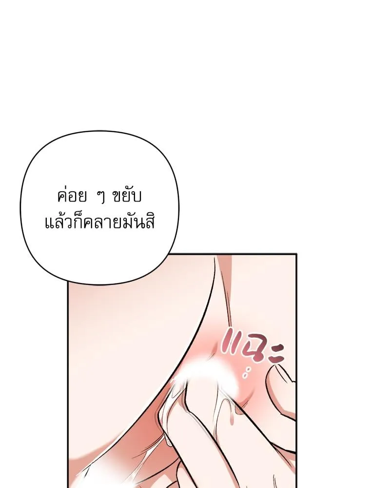 Pheromone Fetish ตอนที่ 6108