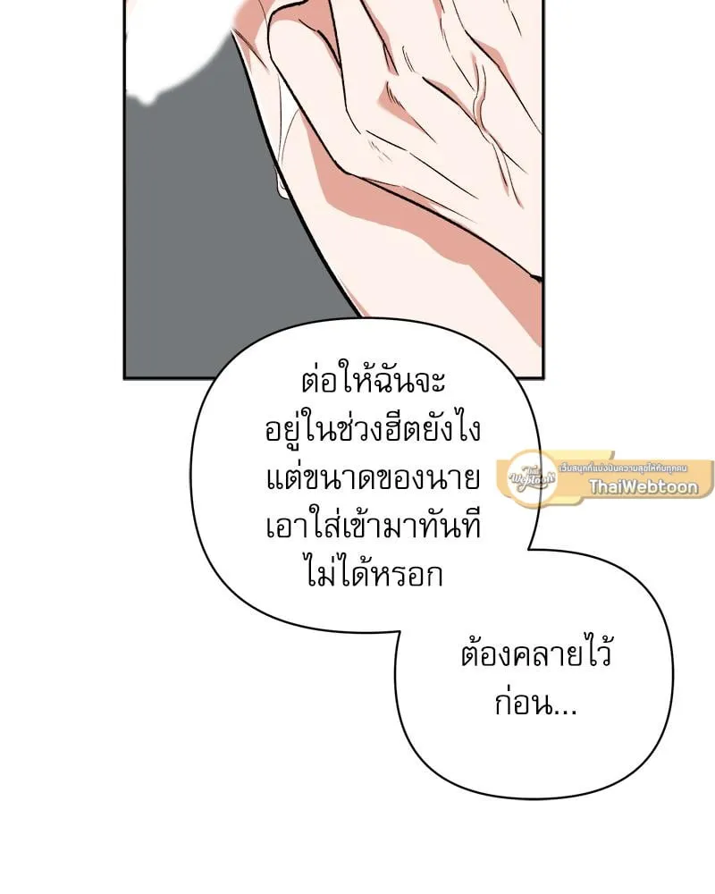 Pheromone Fetish ตอนที่ 6109