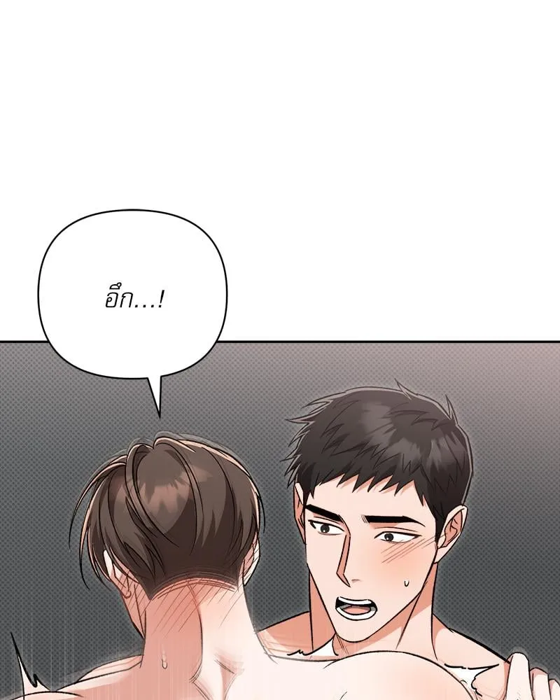 Pheromone Fetish ตอนที่ 6110