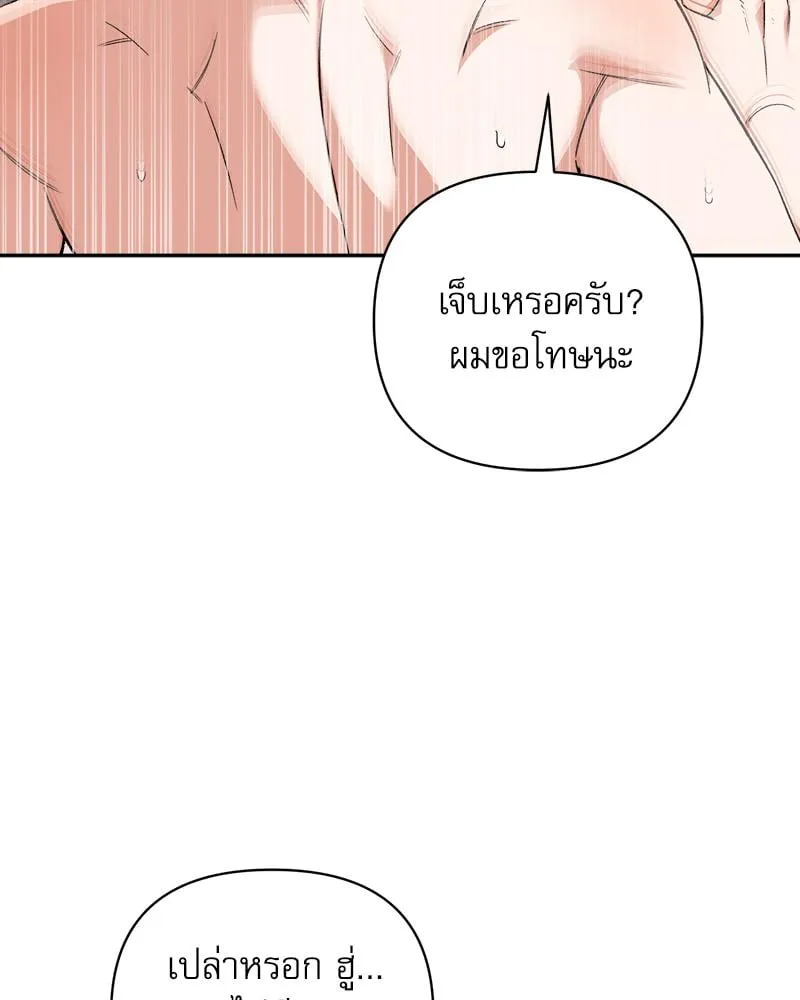 Pheromone Fetish ตอนที่ 6111