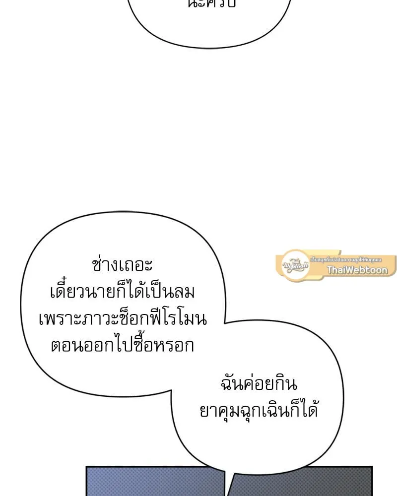 Pheromone Fetish ตอนที่ 6113
