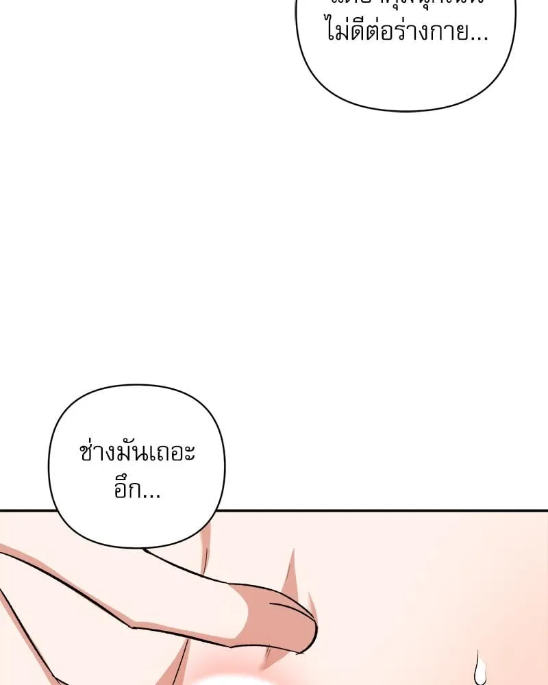 Pheromone Fetish ตอนที่ 6115