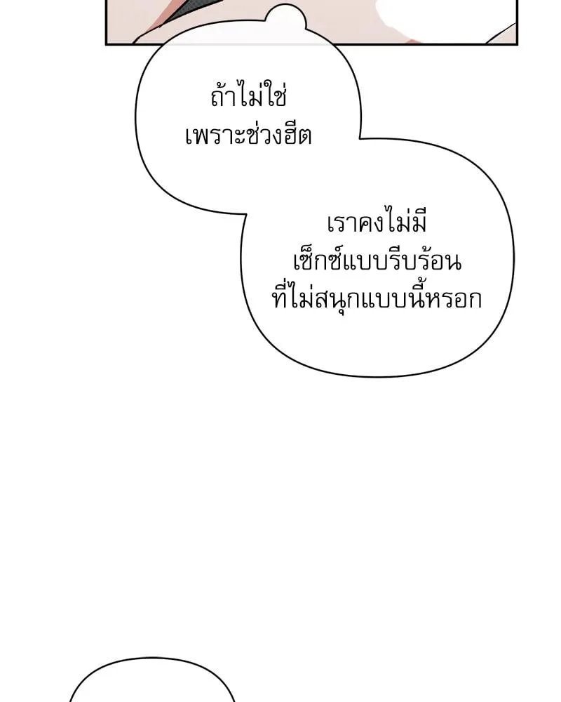 Pheromone Fetish ตอนที่ 6118