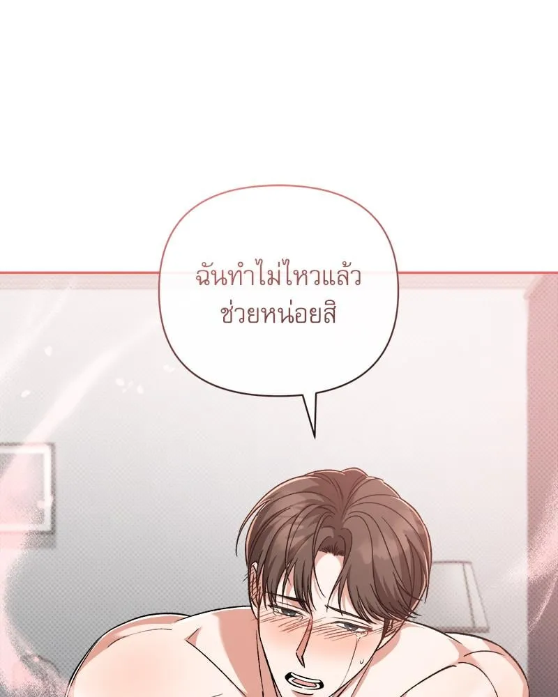 Pheromone Fetish ตอนที่ 6120