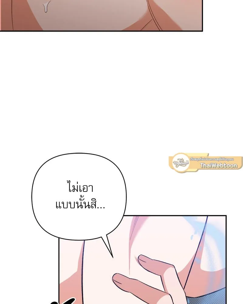 Pheromone Fetish ตอนที่ 7072 Pheromone Fetish ตอนที่ 7072