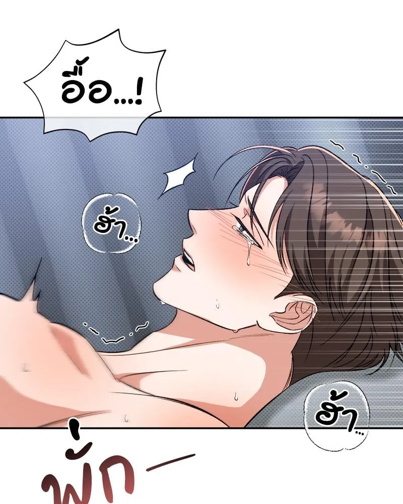 Pheromone Fetish ตอนที่ 7080 Pheromone Fetish ตอนที่ 7080