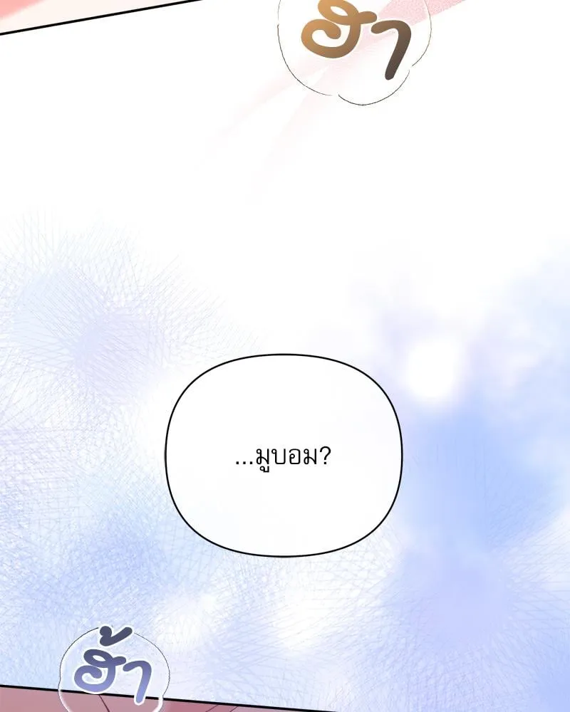 Pheromone Fetish ตอนที่ 8004