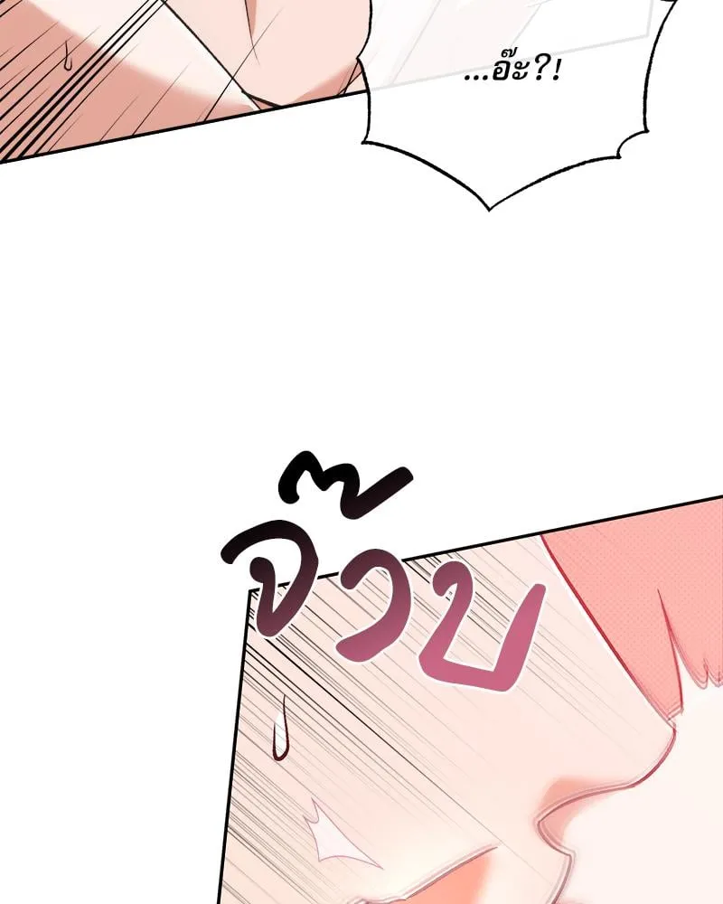 Pheromone Fetish ตอนที่ 8008