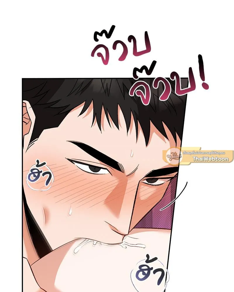 Pheromone Fetish ตอนที่ 8012