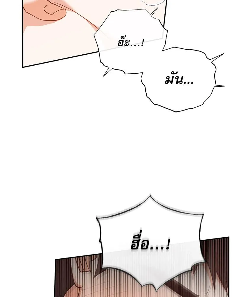 Pheromone Fetish ตอนที่ 8013