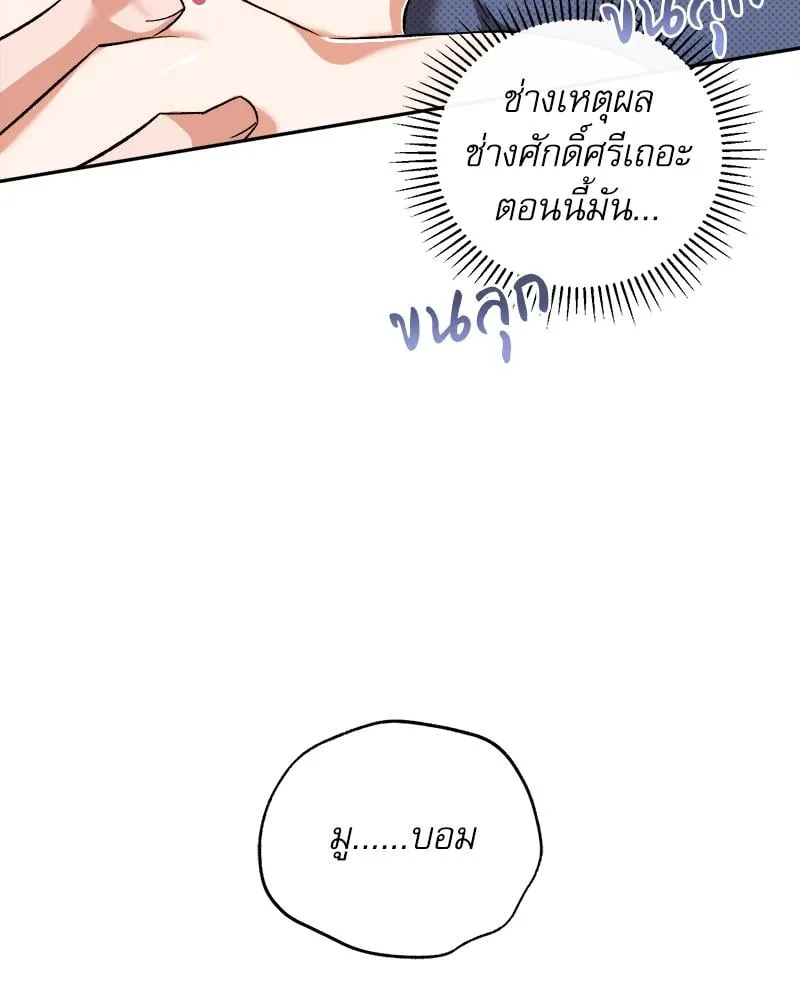 Pheromone Fetish ตอนที่ 8016