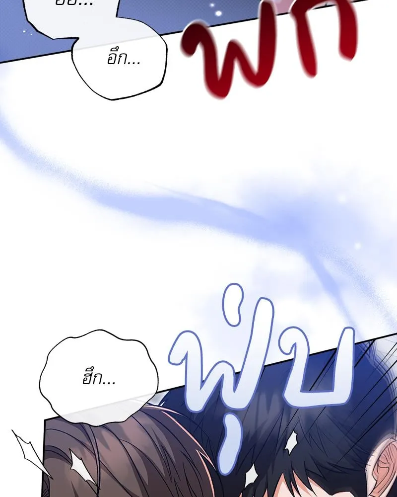 Pheromone Fetish ตอนที่ 8031