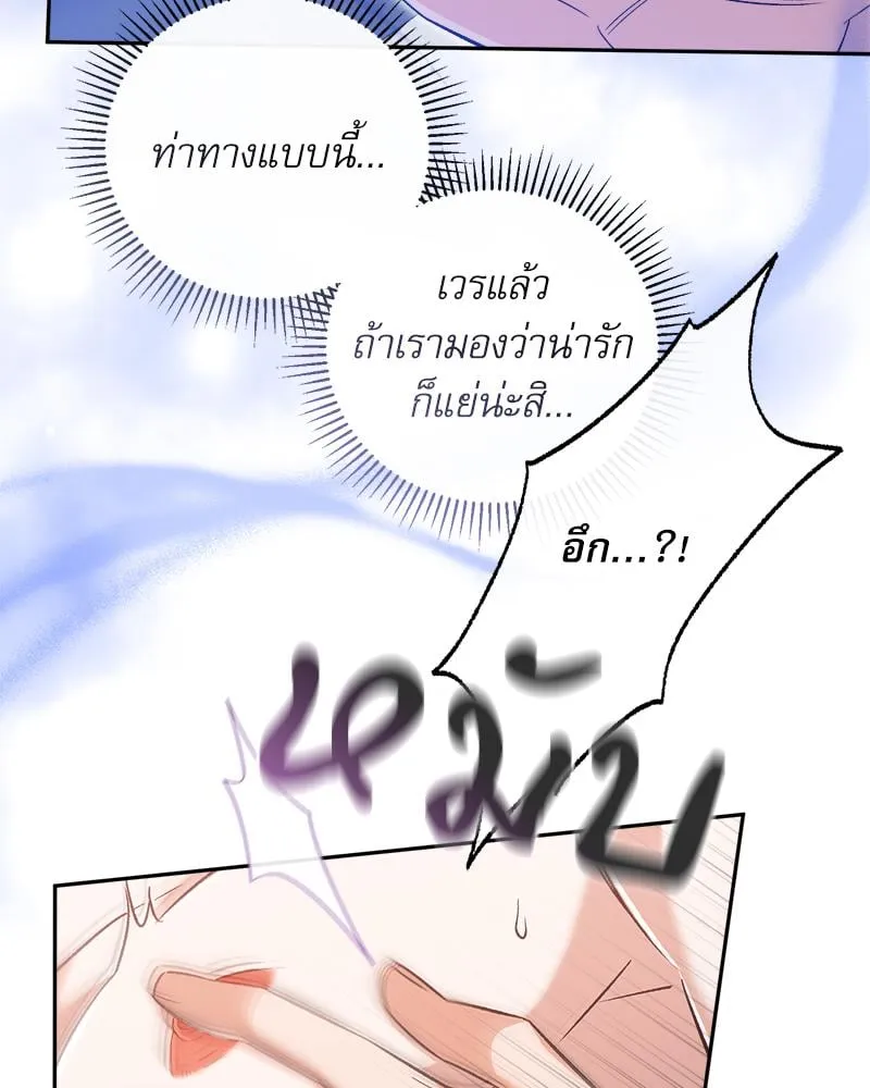 Pheromone Fetish ตอนที่ 8033
