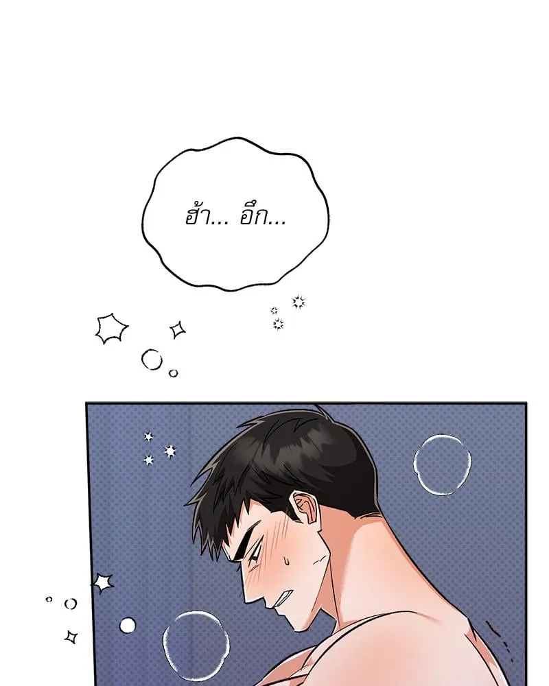 Pheromone Fetish ตอนที่ 8040