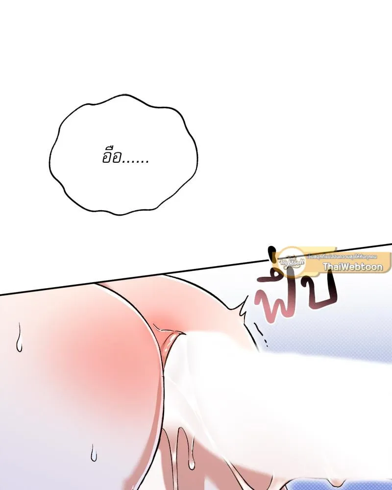 Pheromone Fetish ตอนที่ 8042