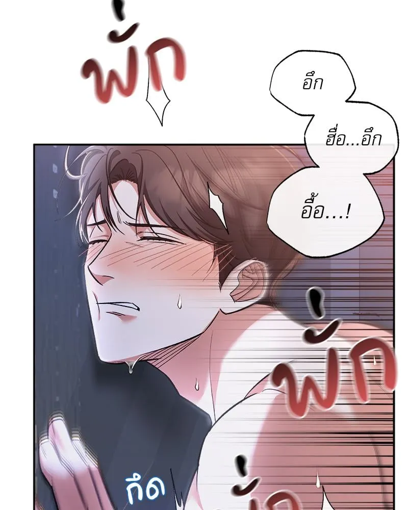 Pheromone Fetish ตอนที่ 8047