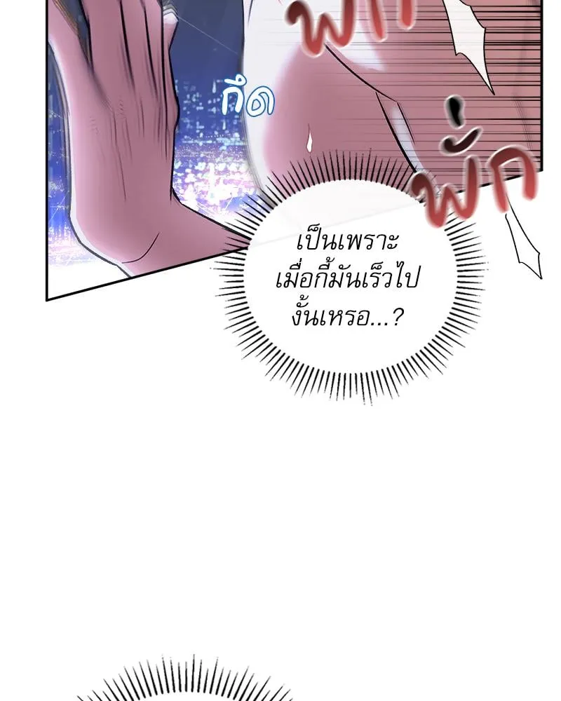 Pheromone Fetish ตอนที่ 8048