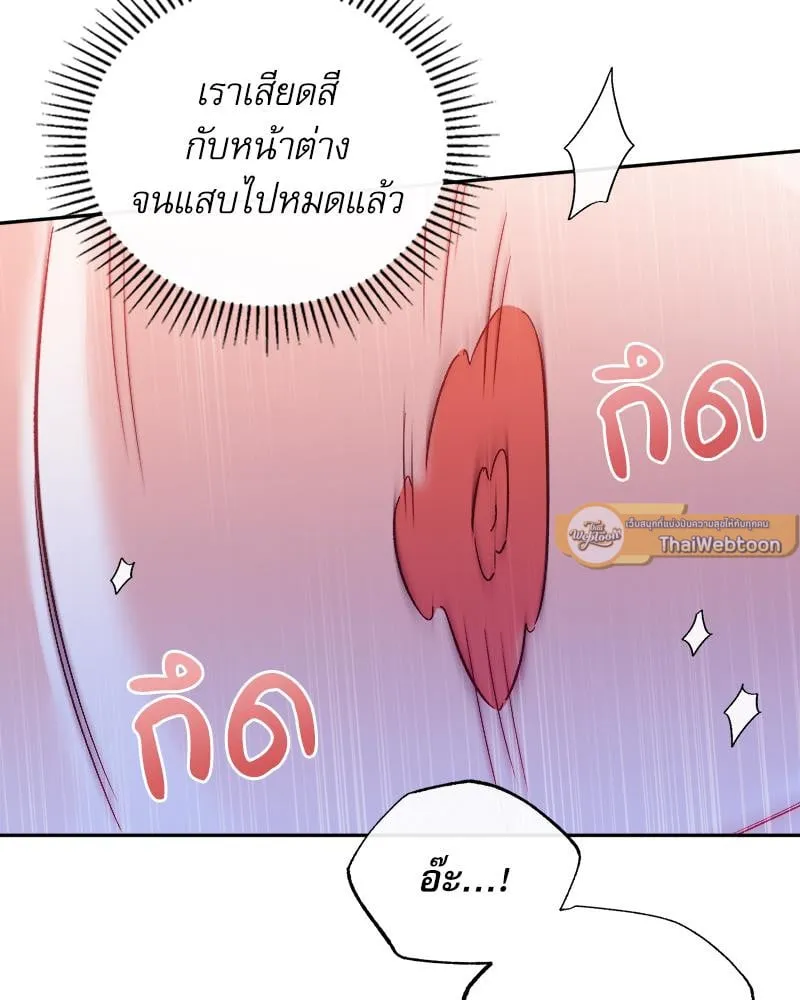 Pheromone Fetish ตอนที่ 8049