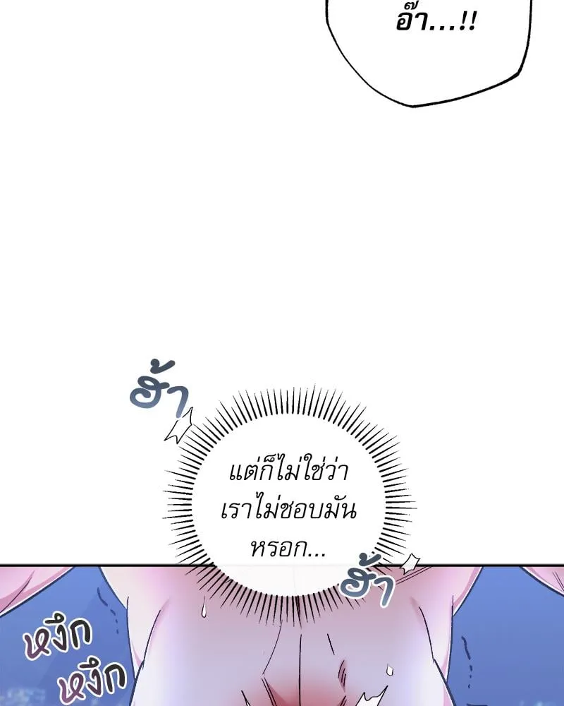 Pheromone Fetish ตอนที่ 8050