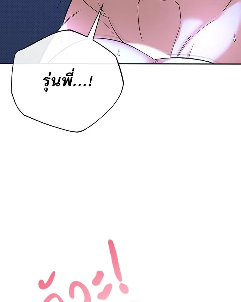 Pheromone Fetish ตอนที่ 8053