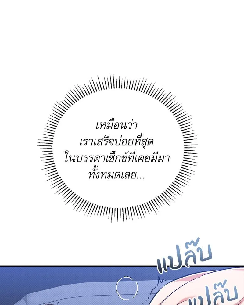 Pheromone Fetish ตอนที่ 8064