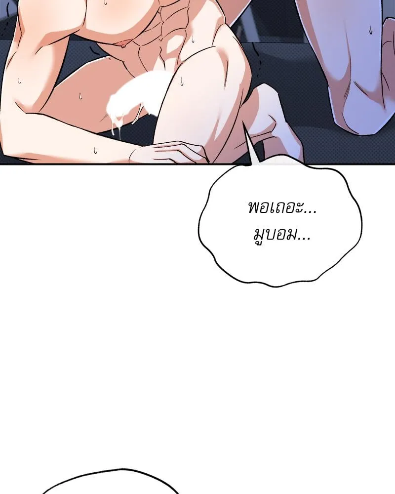 Pheromone Fetish ตอนที่ 8067