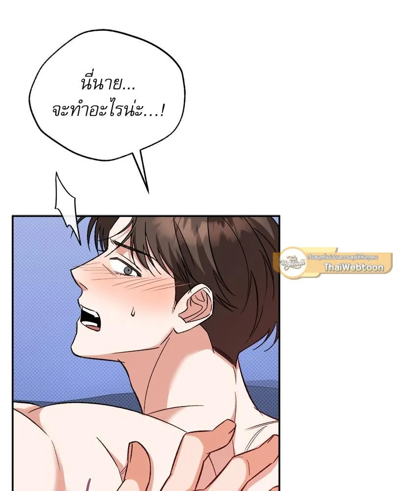 Pheromone Fetish ตอนที่ 8076