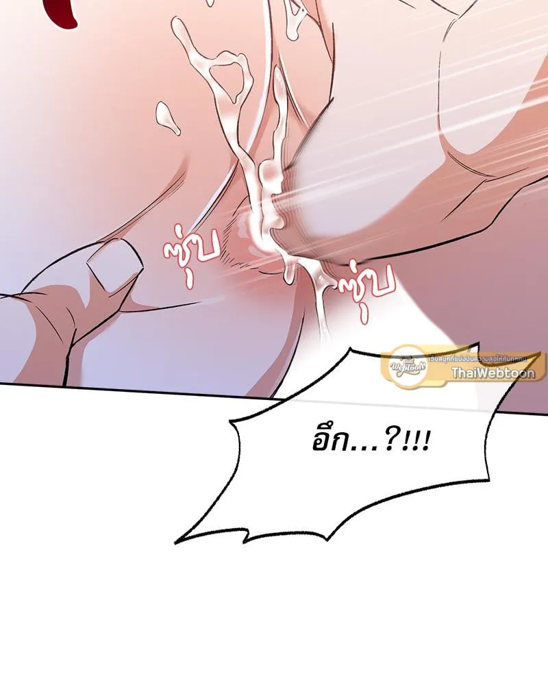 Pheromone Fetish ตอนที่ 8080