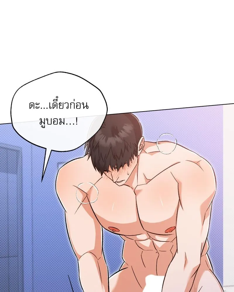 Pheromone Fetish ตอนที่ 8081