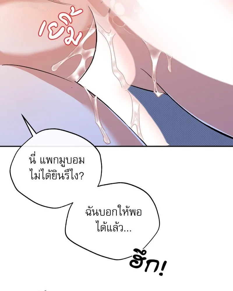 Pheromone Fetish ตอนที่ 8084