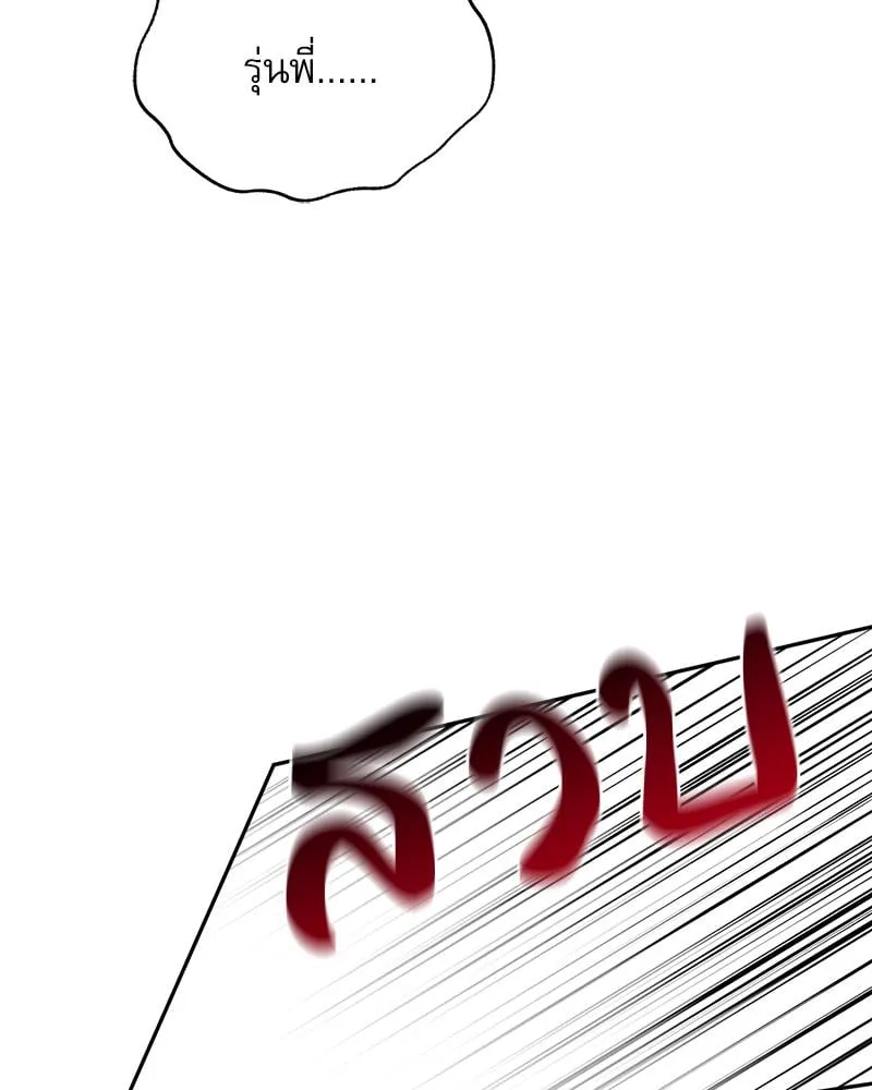 Pheromone Fetish ตอนที่ 8086