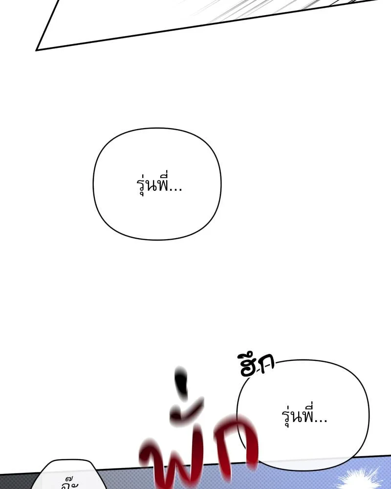 Pheromone Fetish ตอนที่ 8087