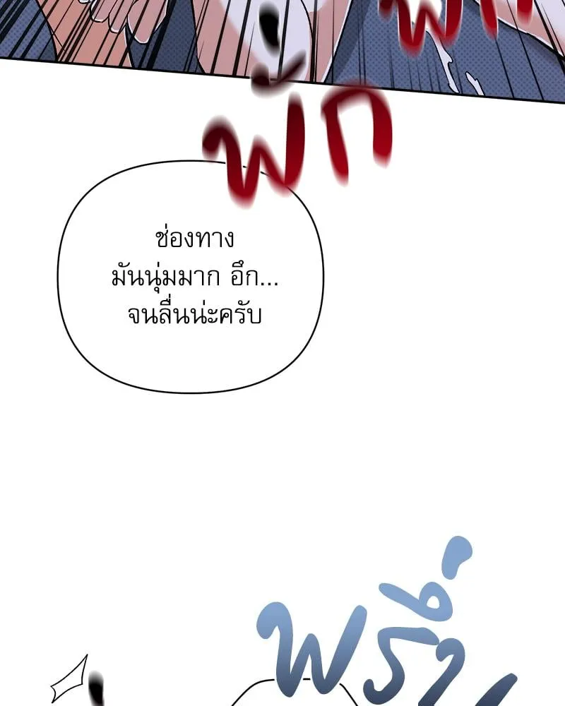 Pheromone Fetish ตอนที่ 8089