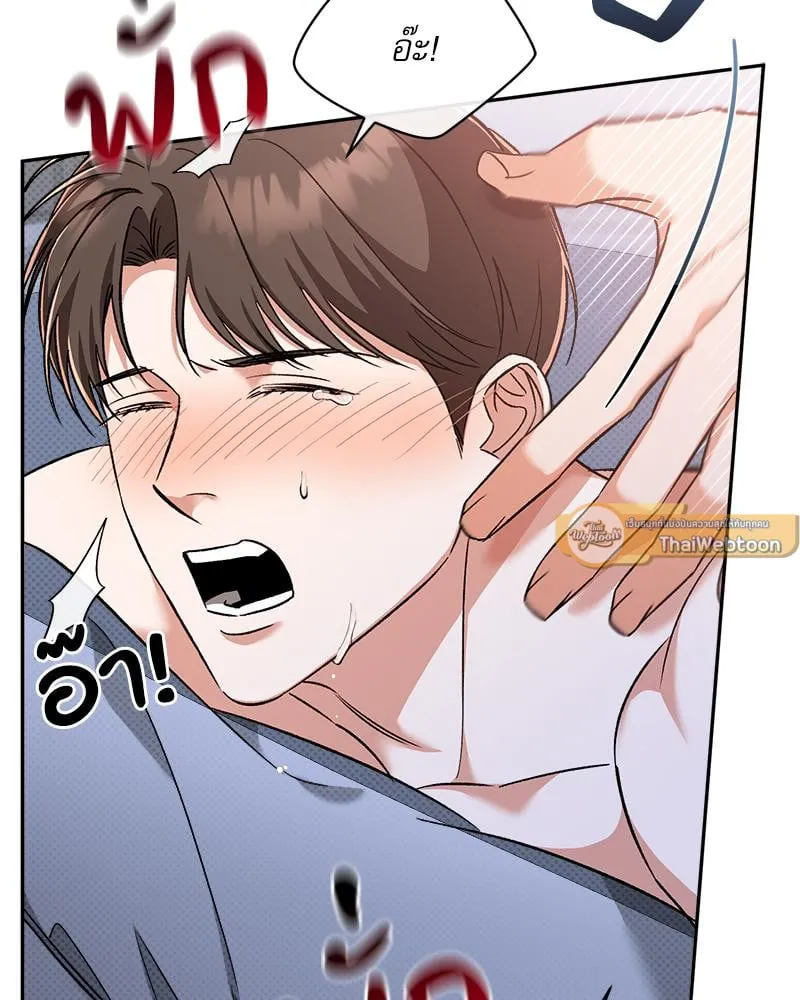 Pheromone Fetish ตอนที่ 8090