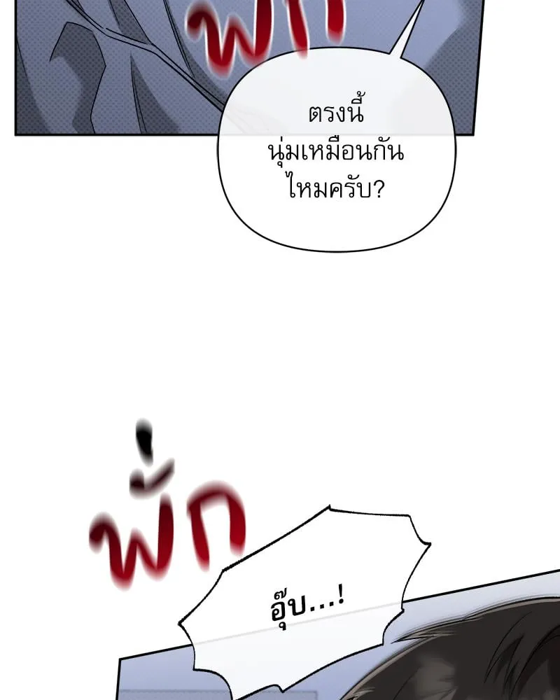 Pheromone Fetish ตอนที่ 8091