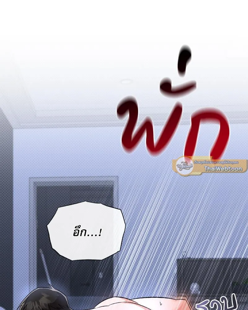 Pheromone Fetish ตอนที่ 8095