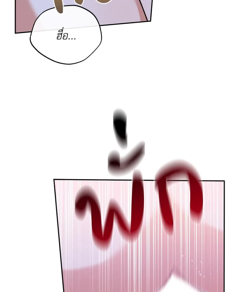 Pheromone Fetish ตอนที่ 8098