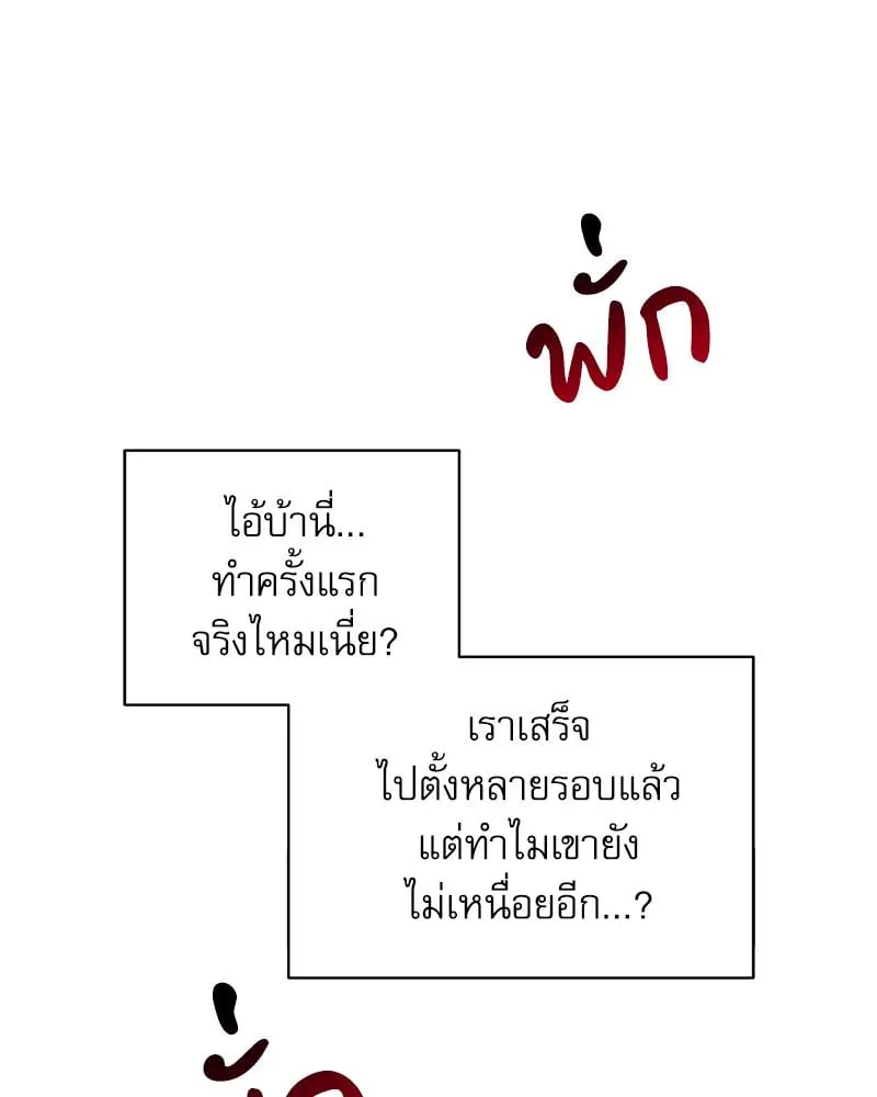 Pheromone Fetish ตอนที่ 8102