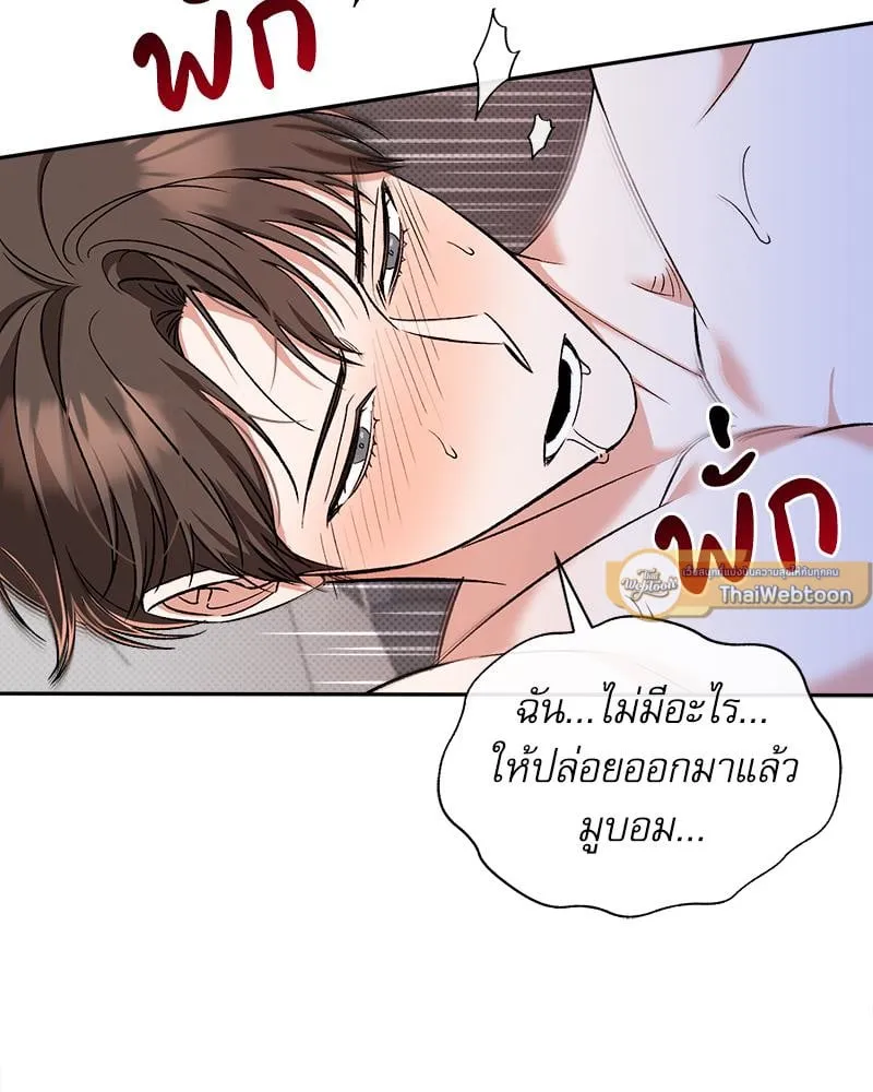 Pheromone Fetish ตอนที่ 8109