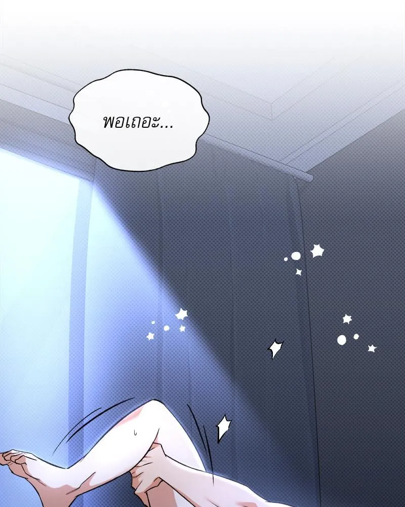 Pheromone Fetish ตอนที่ 8110