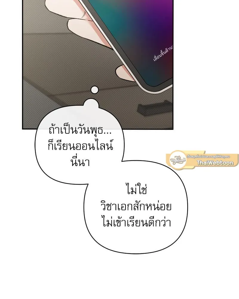 Pheromone Fetish ตอนที่ 9009