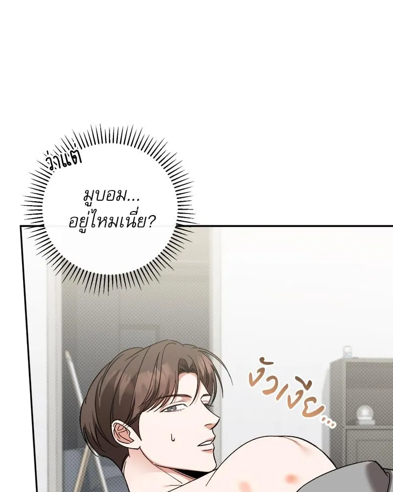 Pheromone Fetish ตอนที่ 9010