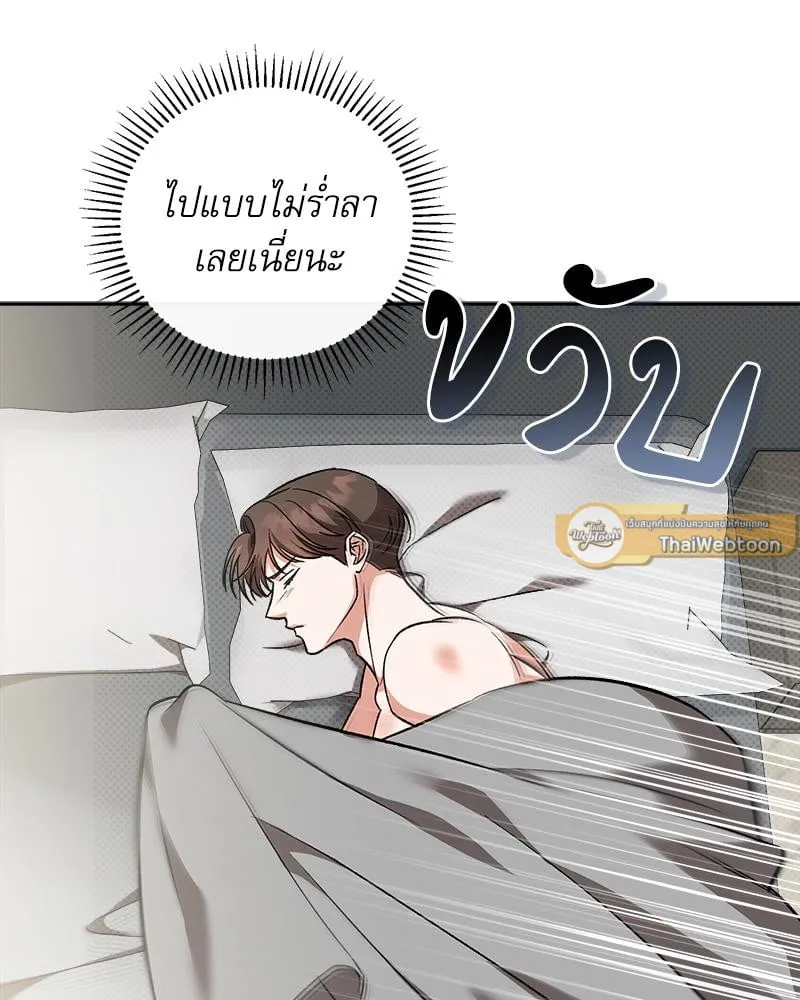 Pheromone Fetish ตอนที่ 9012